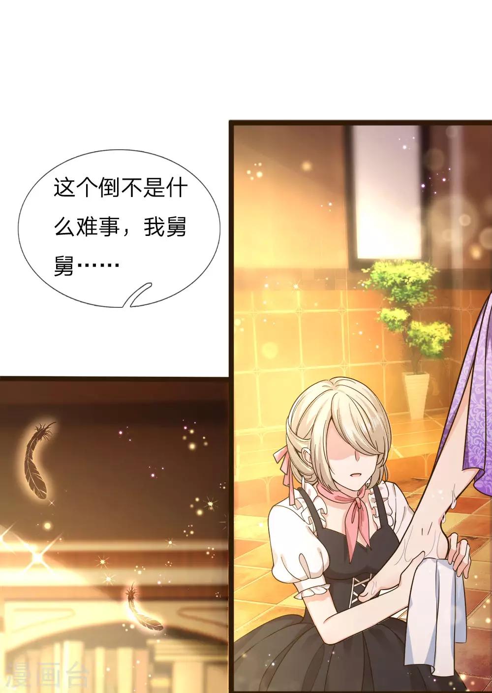 第105话 南淮阳月&顾咕咕0