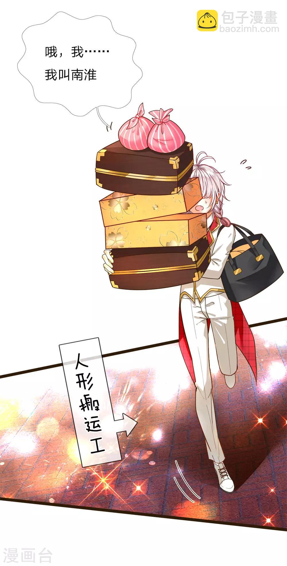 第105话 南淮阳月&顾咕咕12