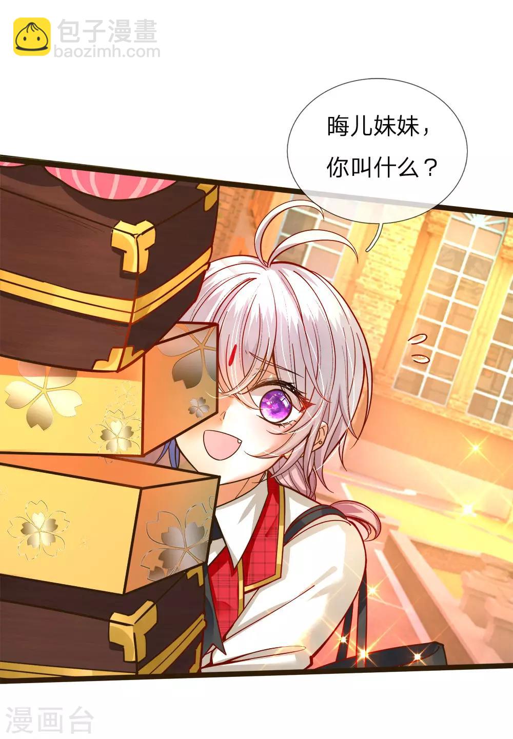 第105话 南淮阳月&顾咕咕13