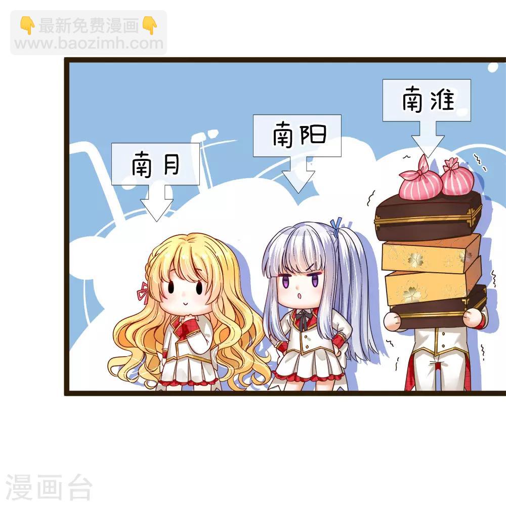 第105话 南淮阳月&顾咕咕15