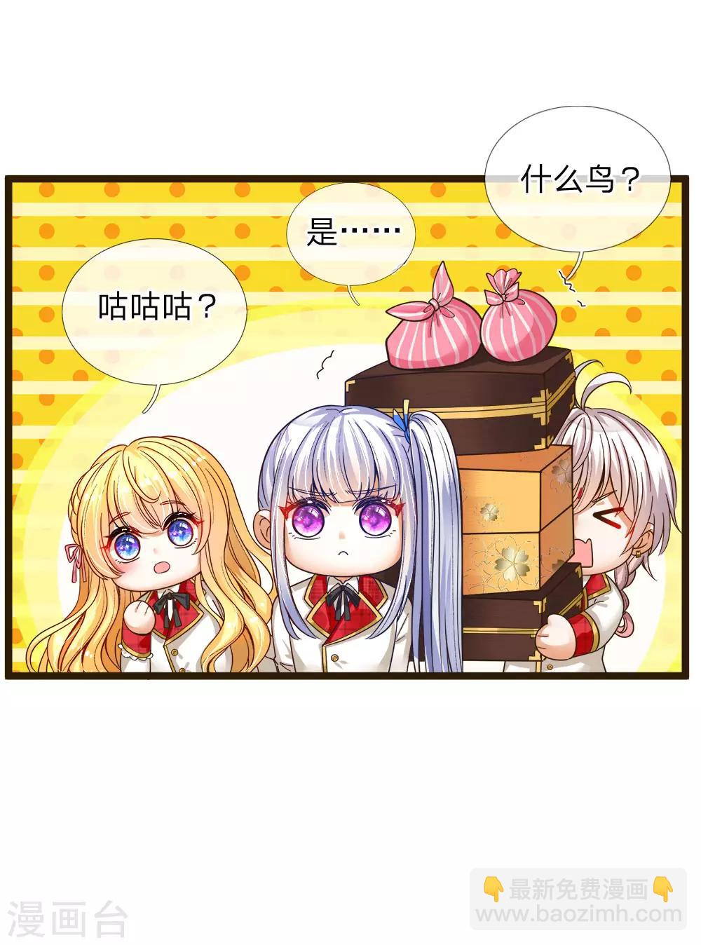 第105话 南淮阳月&顾咕咕16