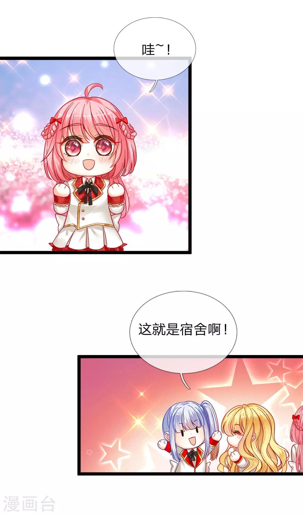 第105话 南淮阳月&顾咕咕18
