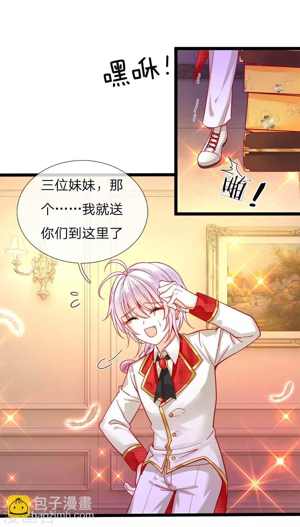 第105话 南淮阳月&顾咕咕19