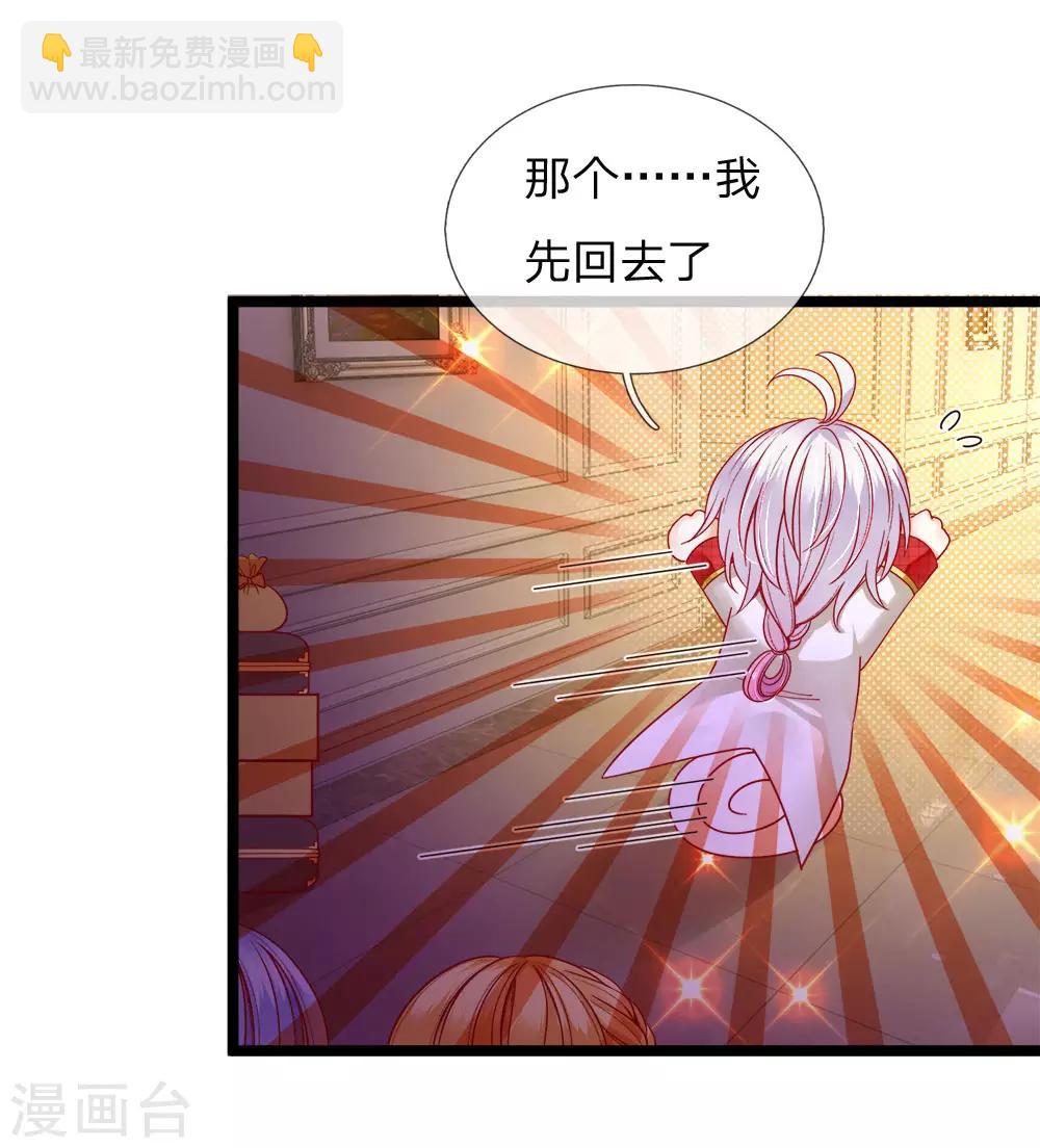 第105话 南淮阳月&顾咕咕20