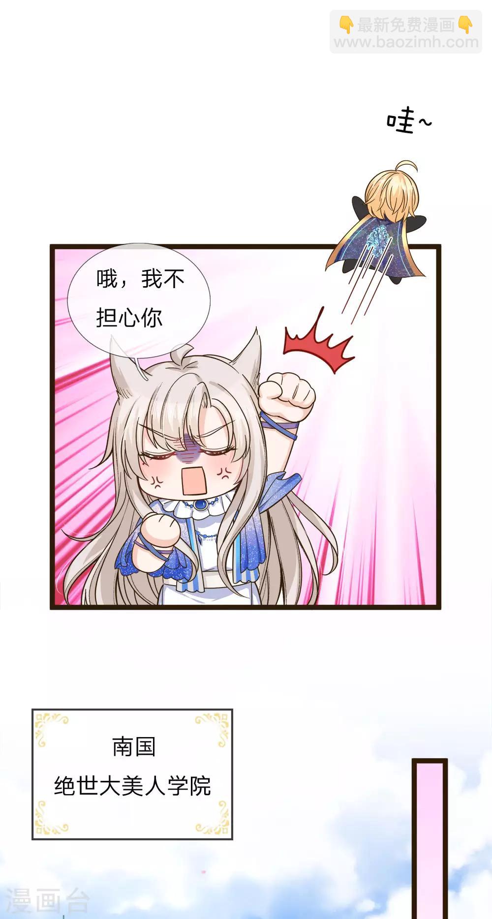 第105话 南淮阳月&顾咕咕3