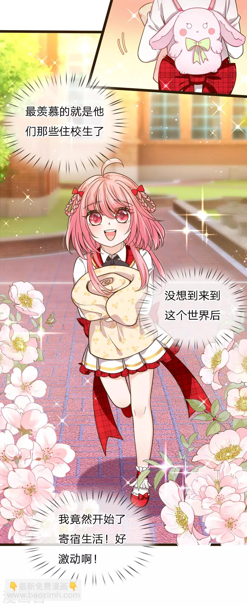 第105话 南淮阳月&顾咕咕5