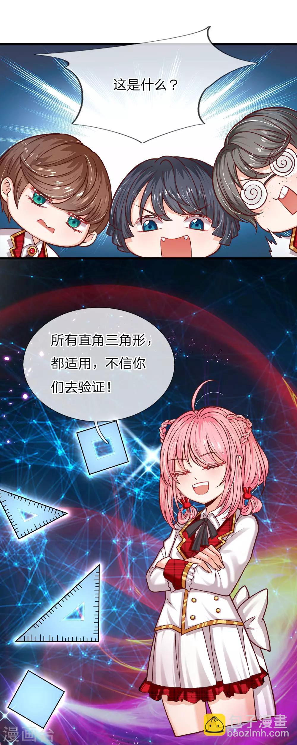 第116话 不会吧不会吧？10
