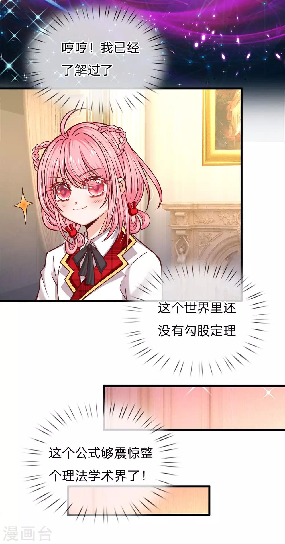 第116话 不会吧不会吧？11