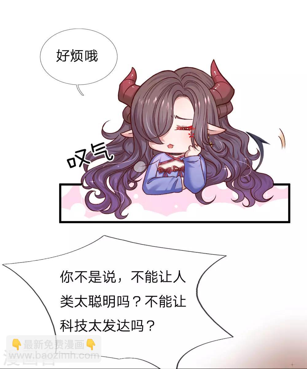 第116话 不会吧不会吧？15