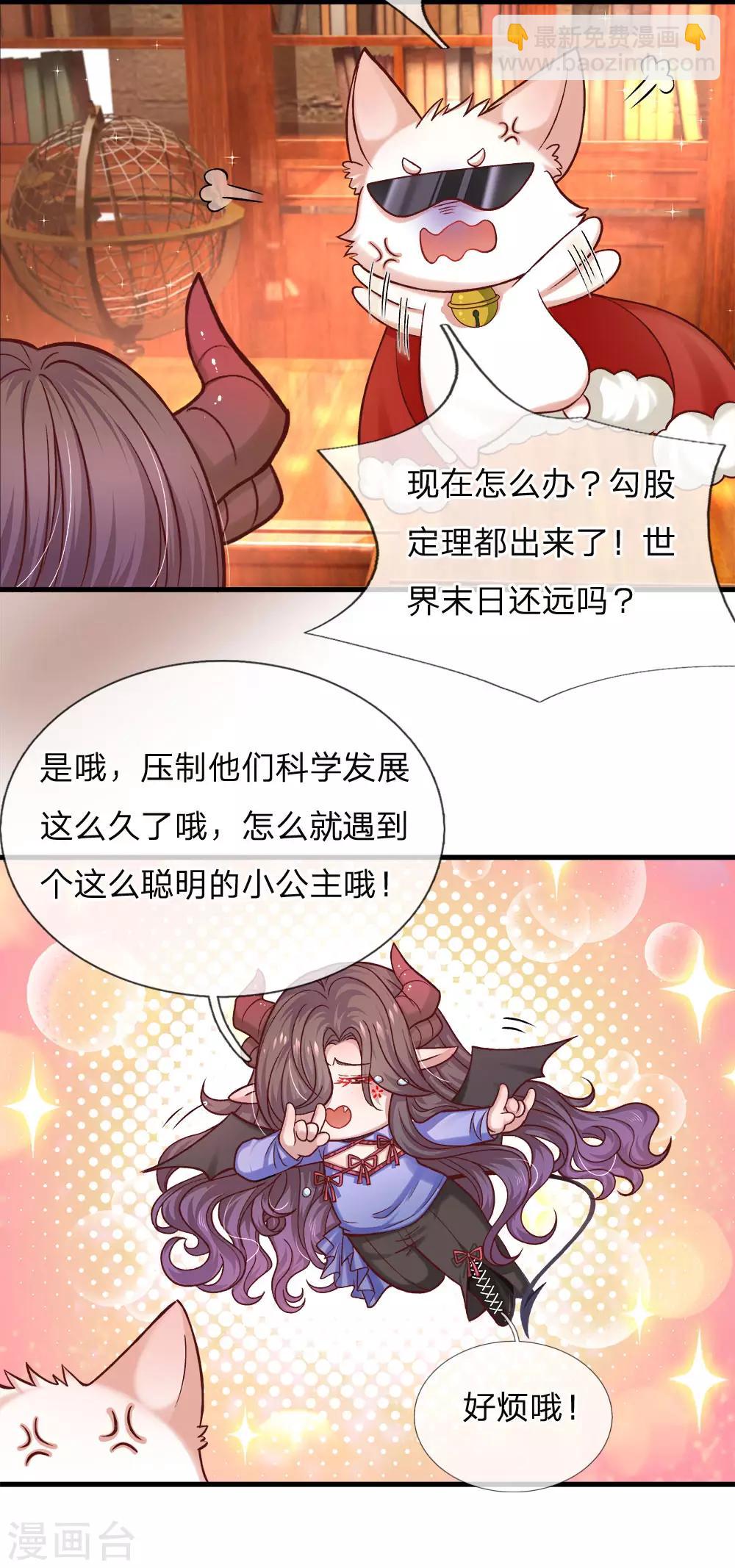 第116话 不会吧不会吧？16