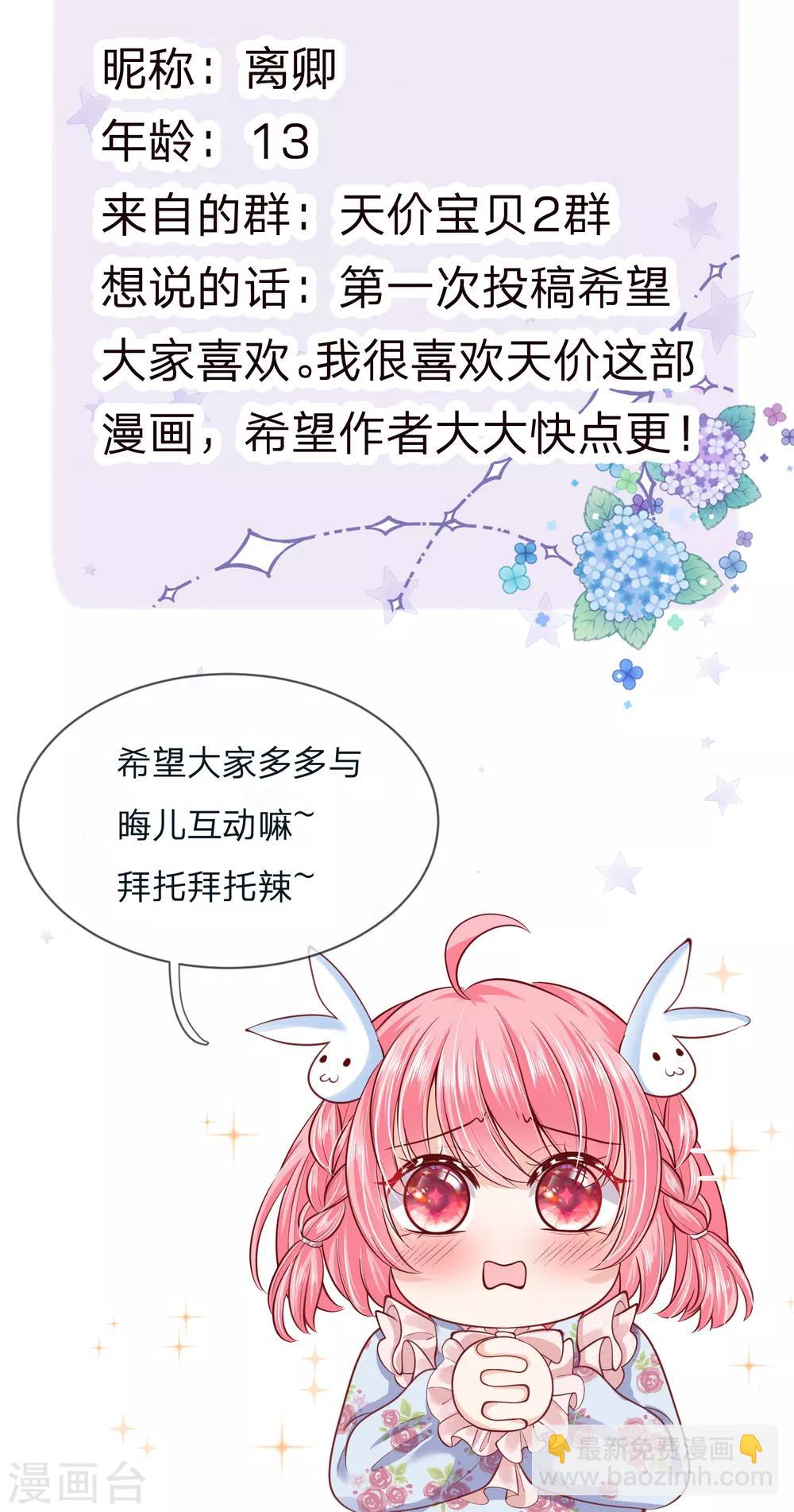 第116话 不会吧不会吧？20