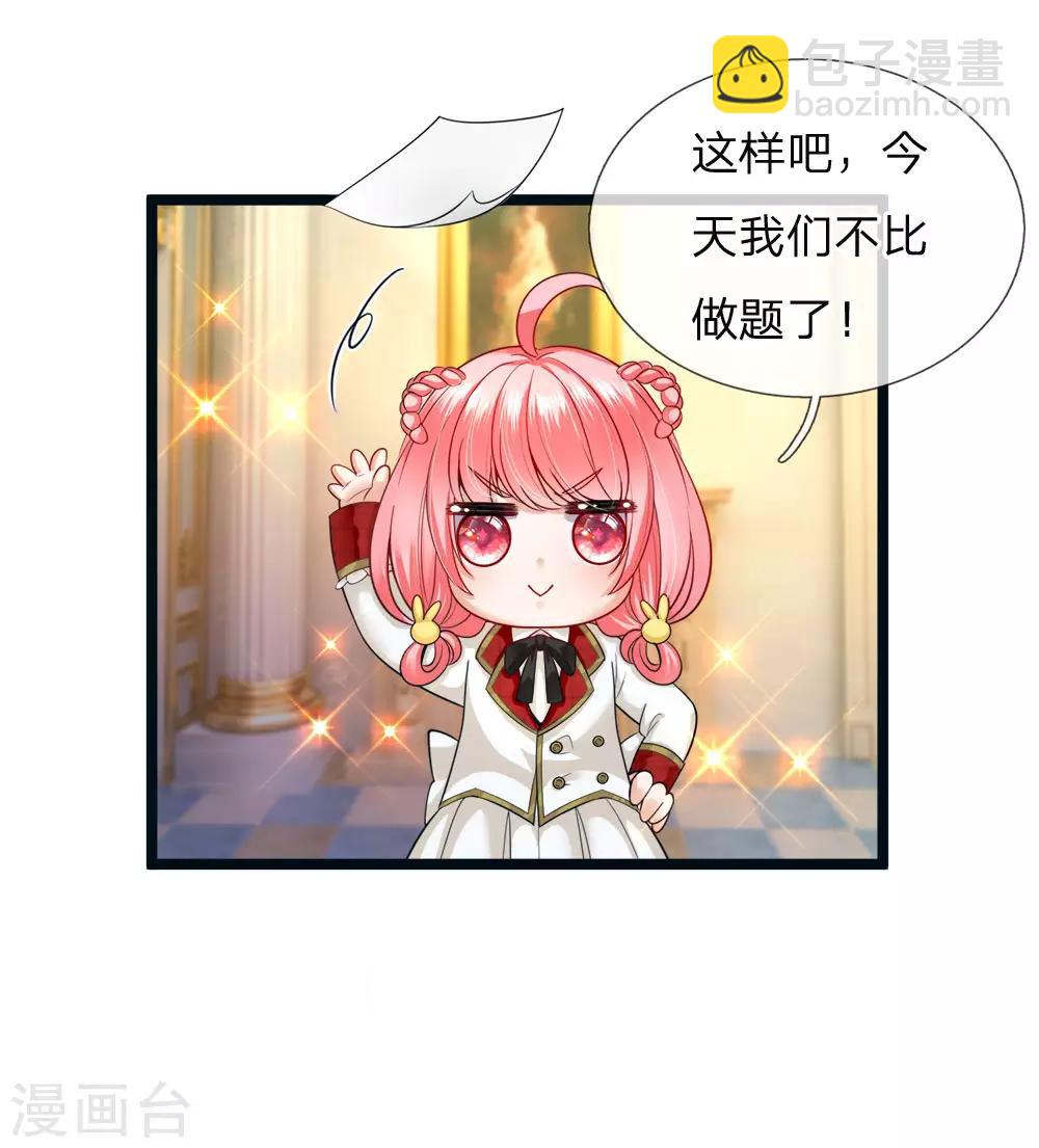第116话 不会吧不会吧？3