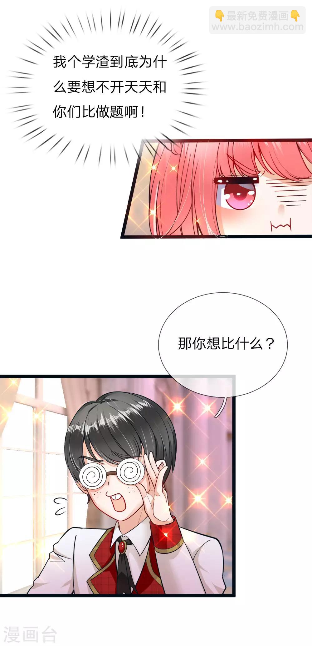 第116话 不会吧不会吧？4