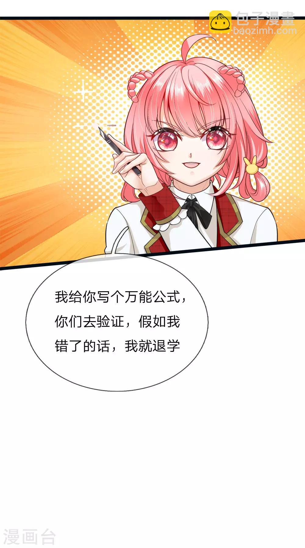 第116话 不会吧不会吧？6