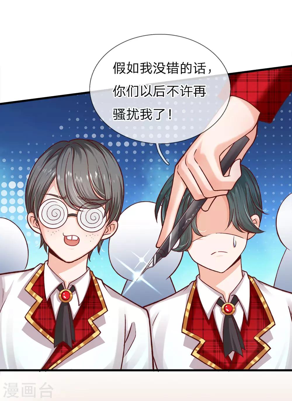 第116话 不会吧不会吧？7