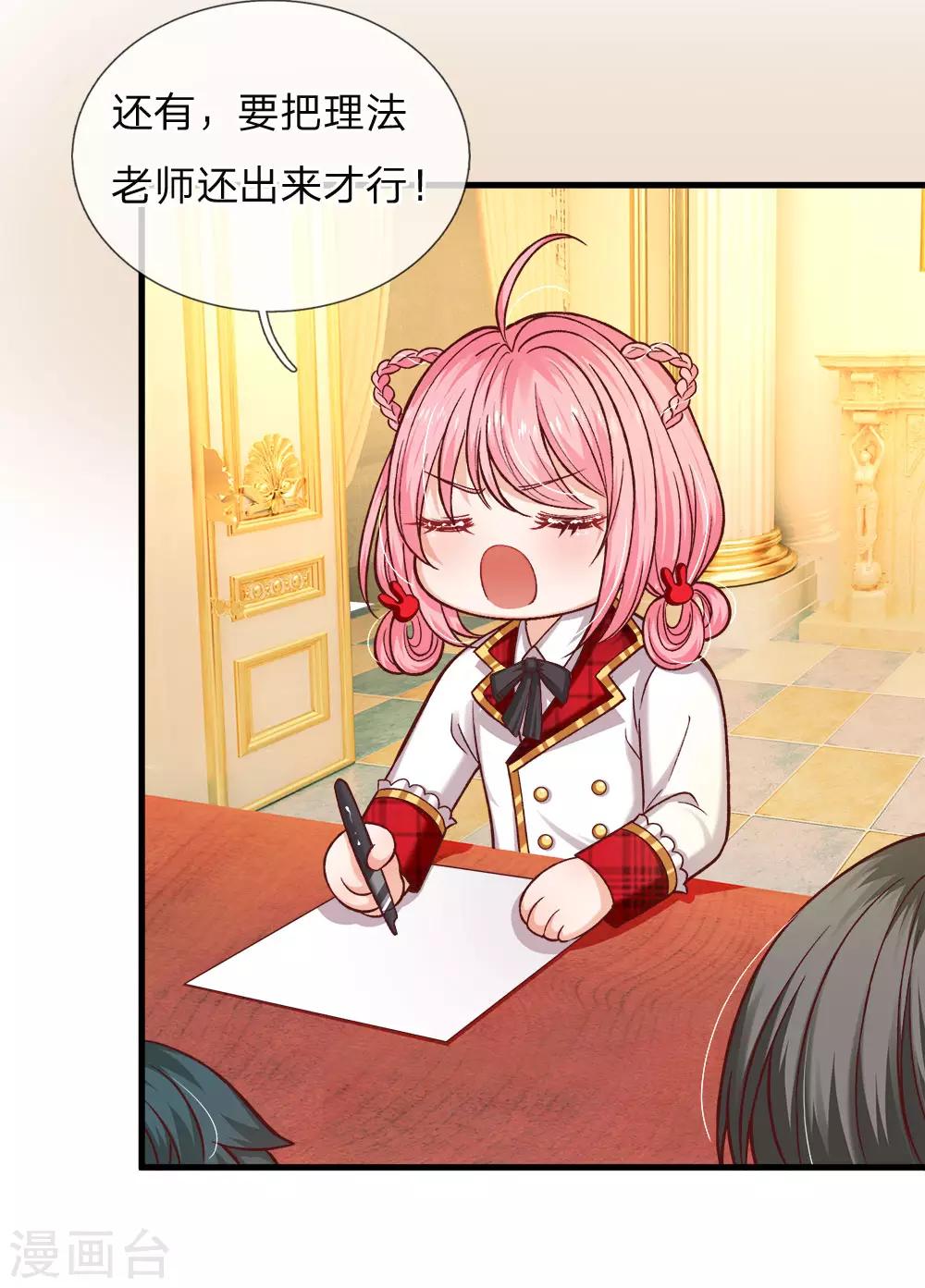 第116话 不会吧不会吧？8