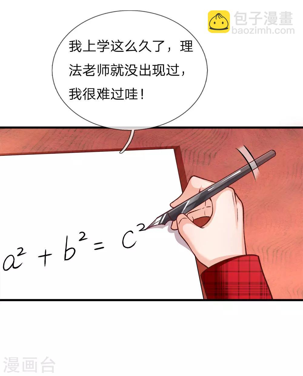 第116话 不会吧不会吧？9