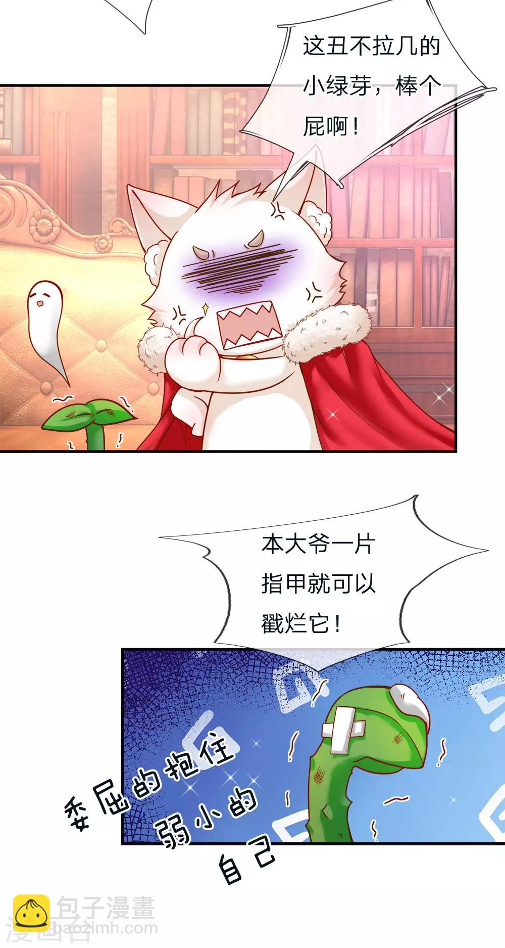 第119话 秘密武器！小绿人！15