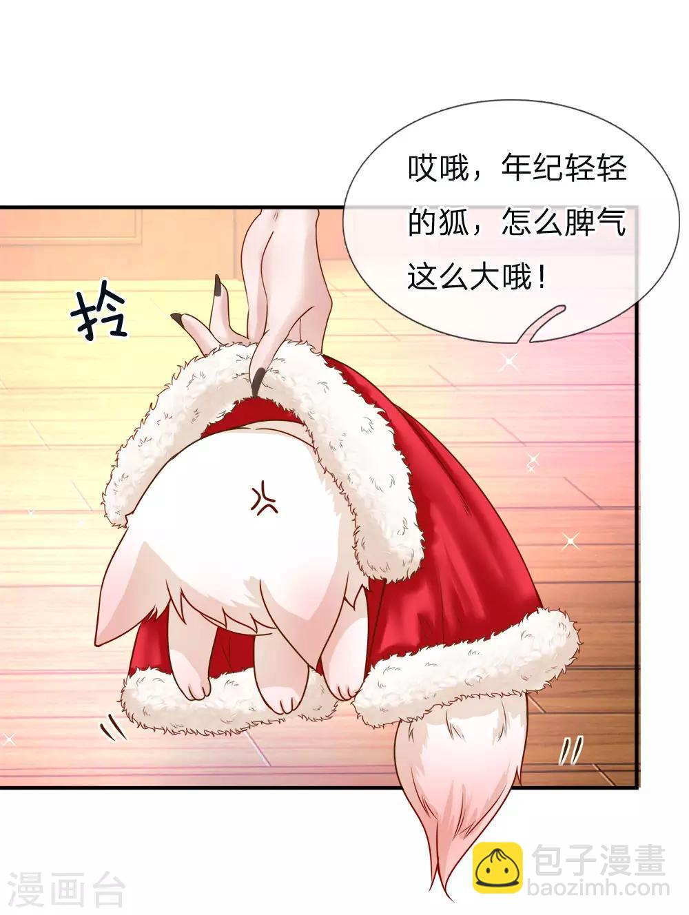 第119话 秘密武器！小绿人！17