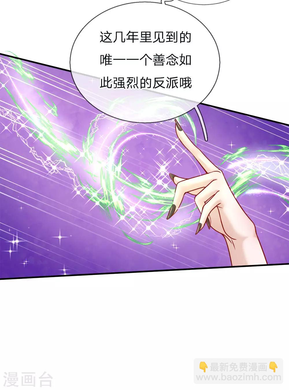 第119话 秘密武器！小绿人！19