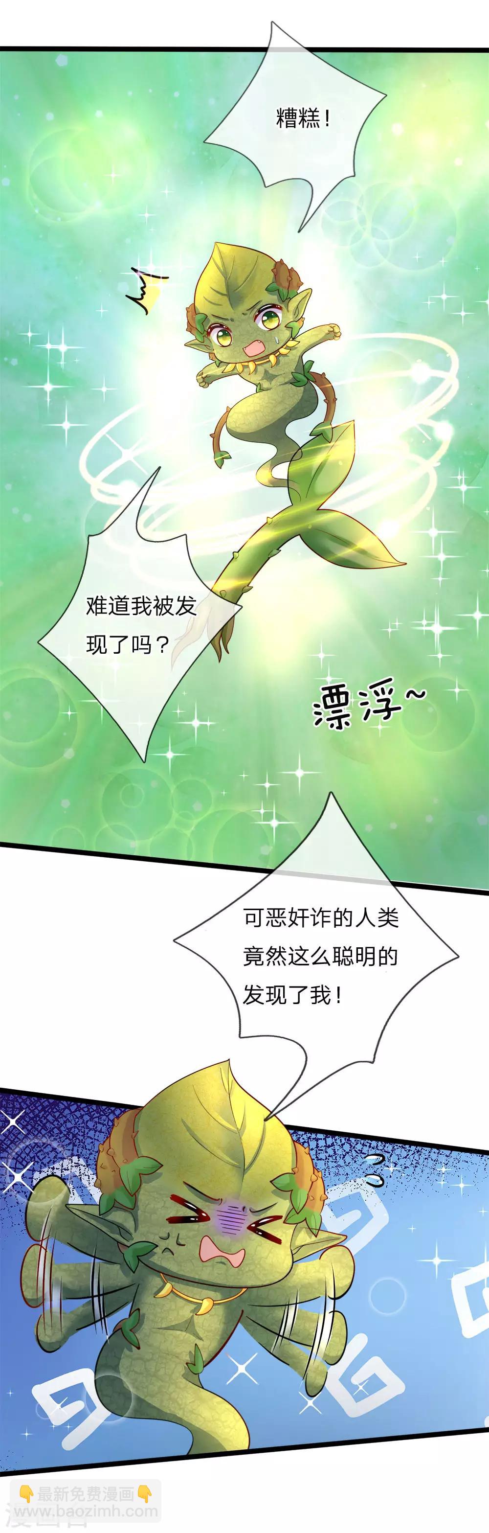 第119话 秘密武器！小绿人！4