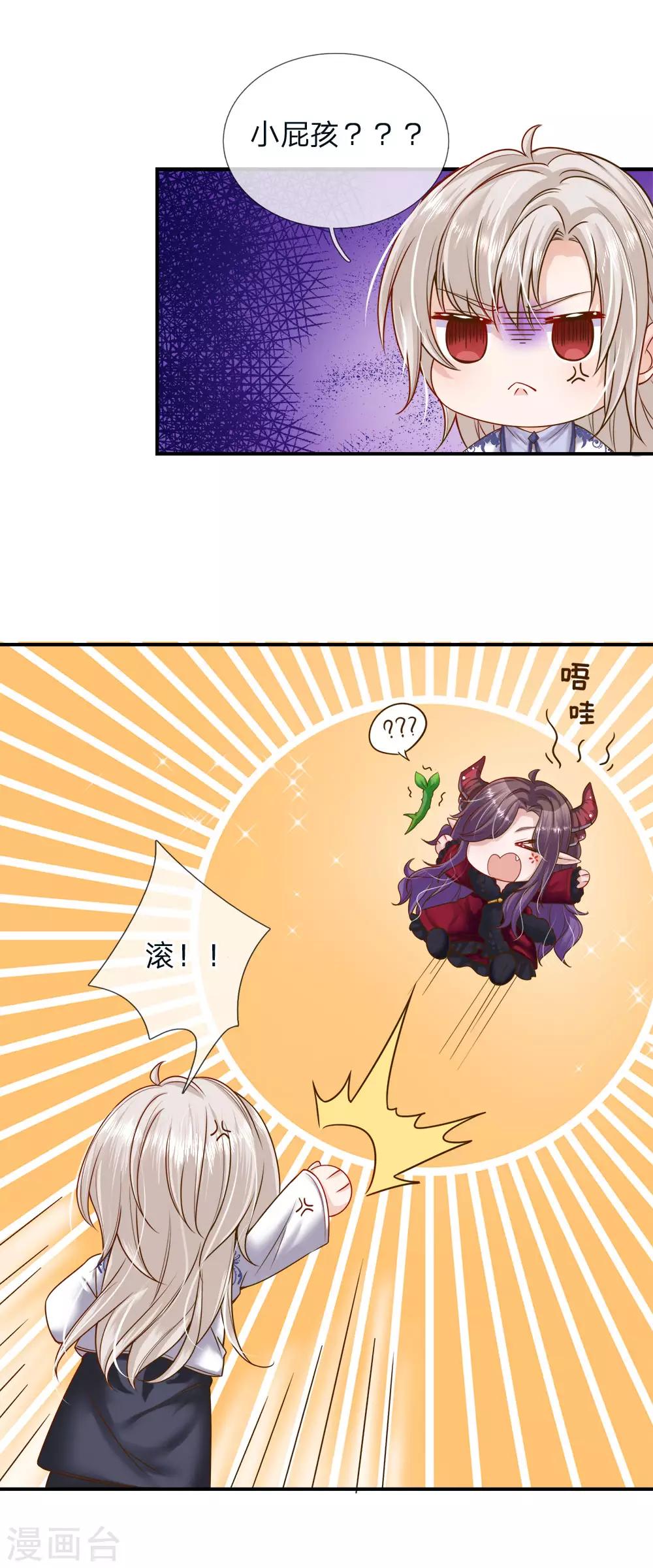第119话 秘密武器！小绿人！9