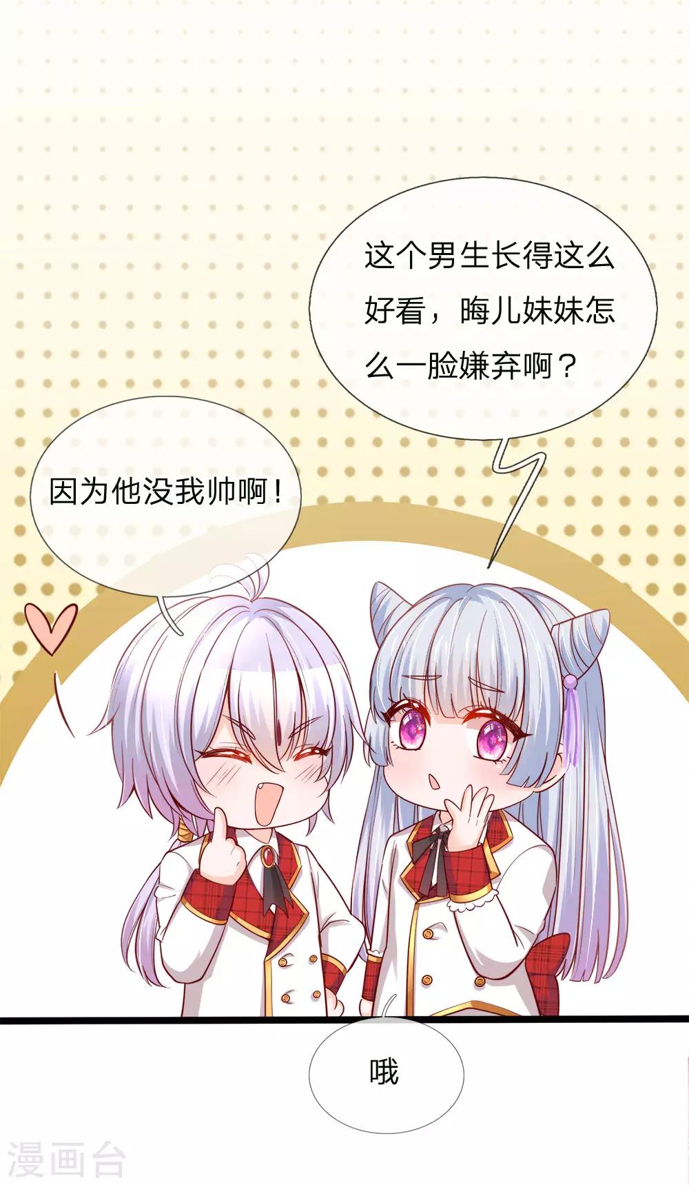 第122话 我叫顾行晋0