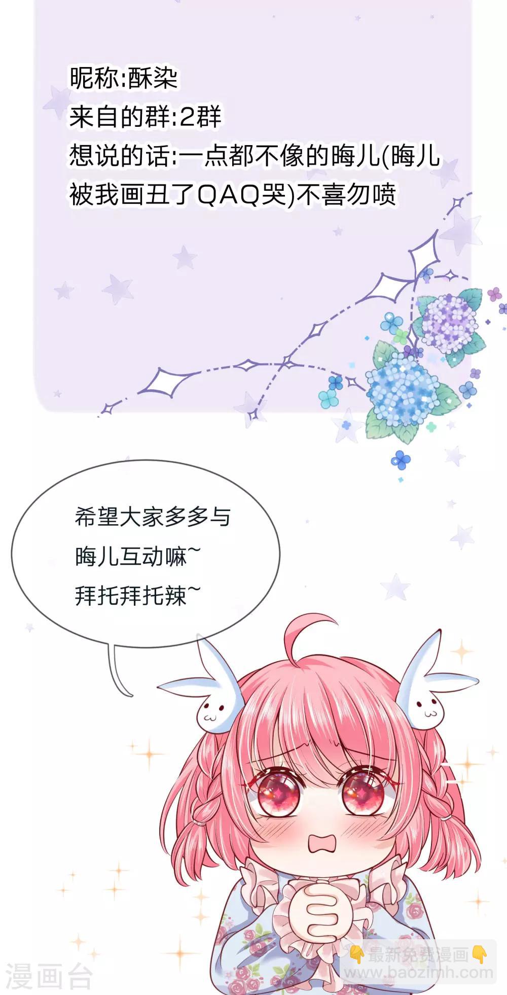 第122话 我叫顾行晋24