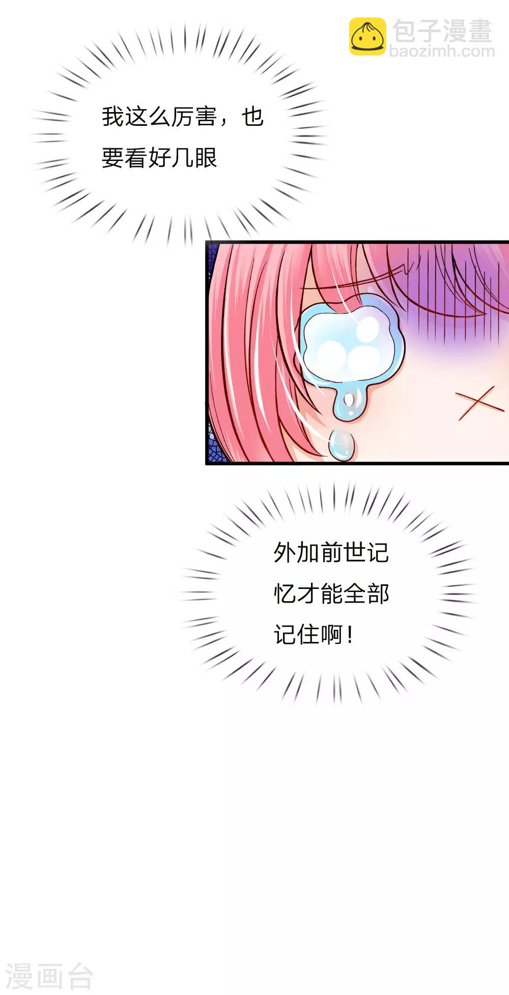 第124话 你脑子里是屎吗12