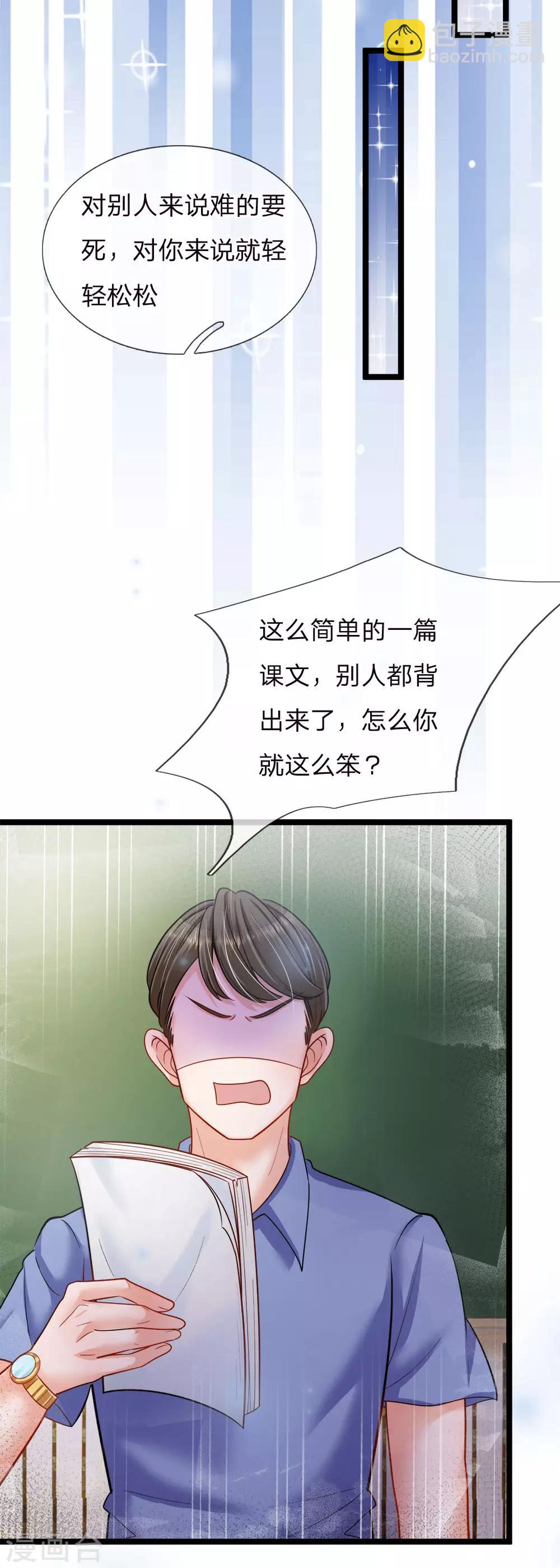 第124话 你脑子里是屎吗14