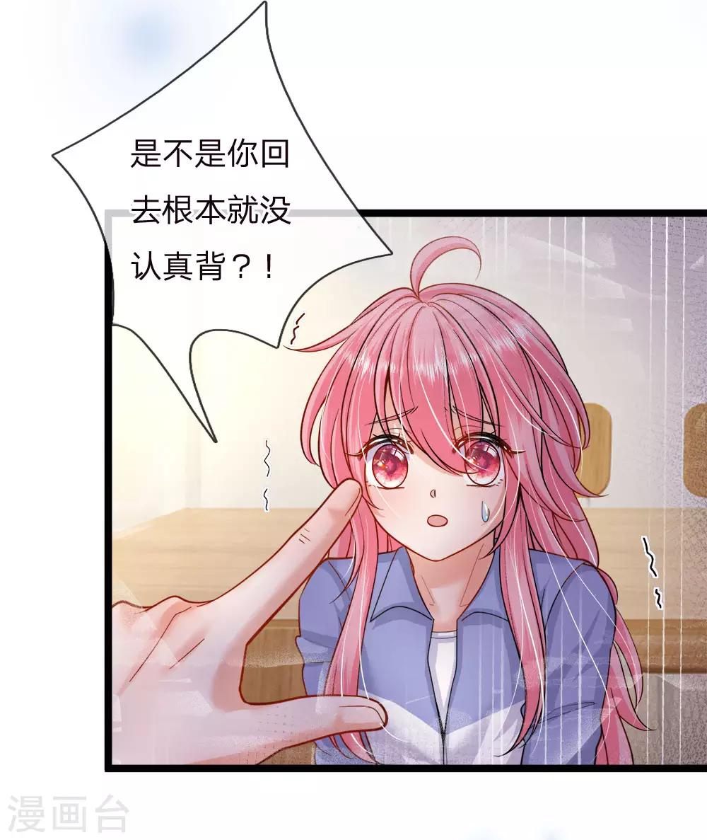 第124话 你脑子里是屎吗15