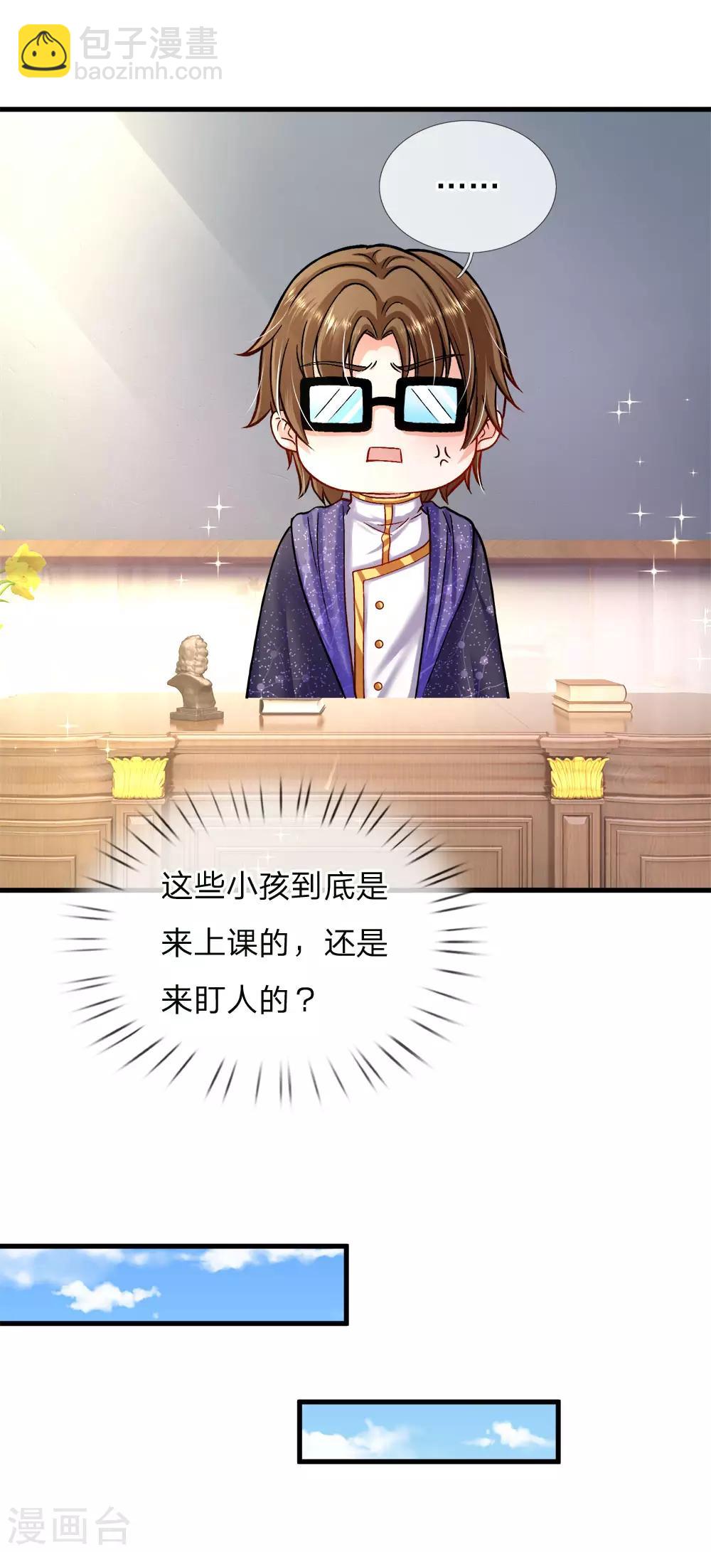 第124话 你脑子里是屎吗8