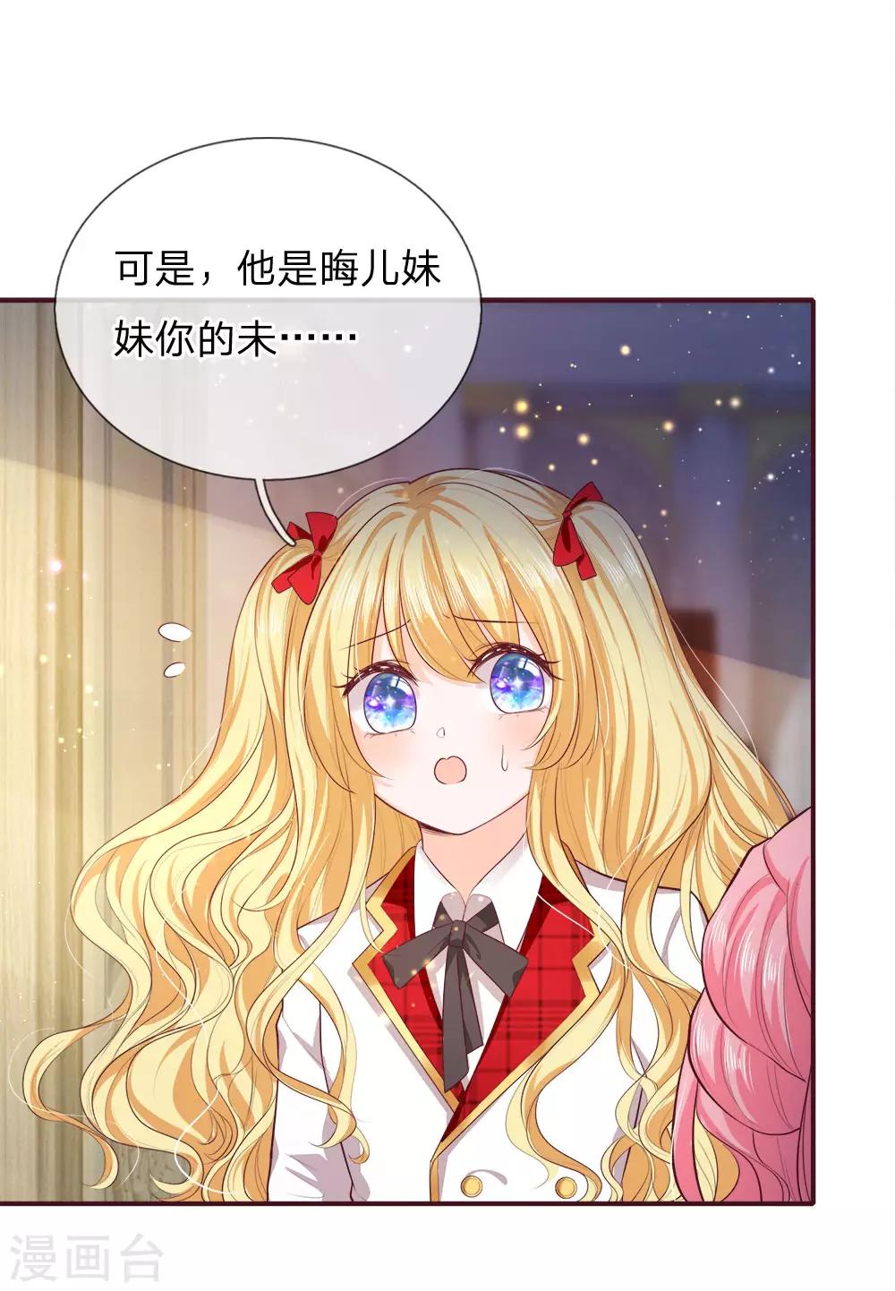 第126话 心碎了一地的西行晋0