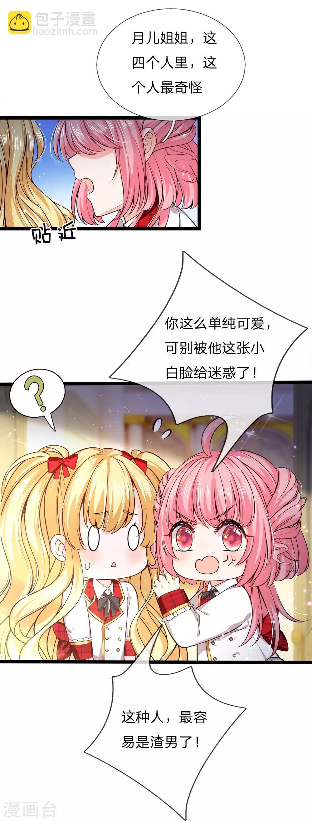 第126话 心碎了一地的西行晋10