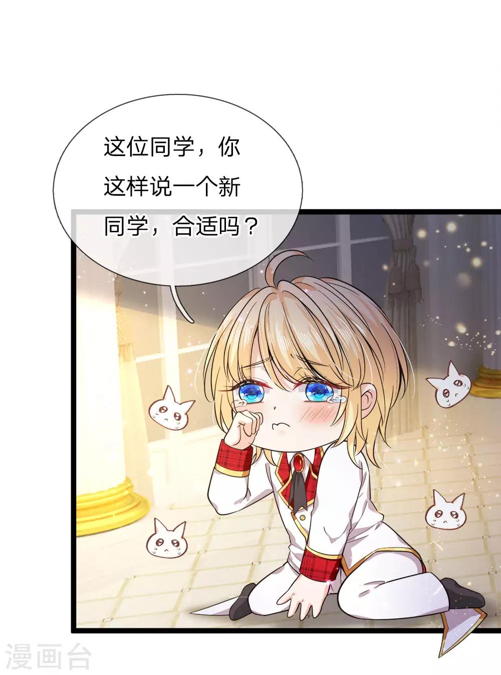 第126话 心碎了一地的西行晋13