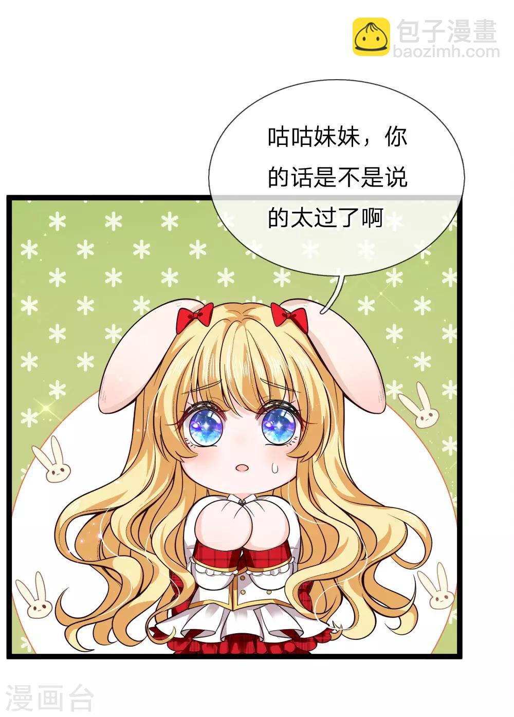 第126话 心碎了一地的西行晋14