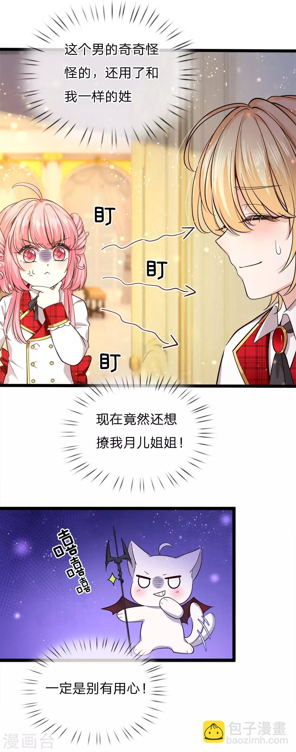第126话 心碎了一地的西行晋16