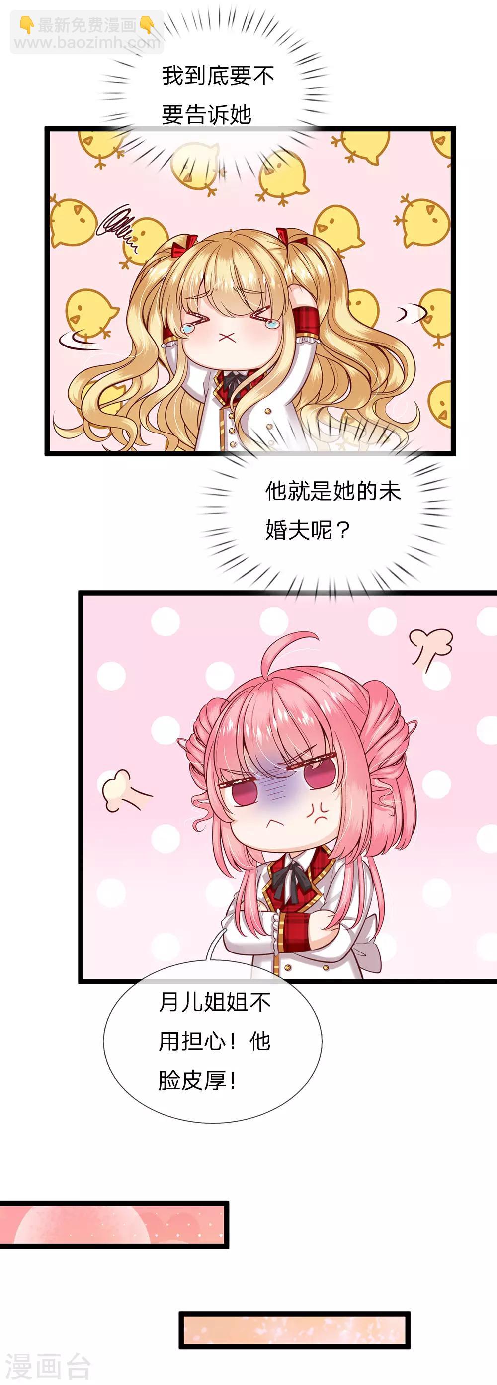第127话 他是懂她的11