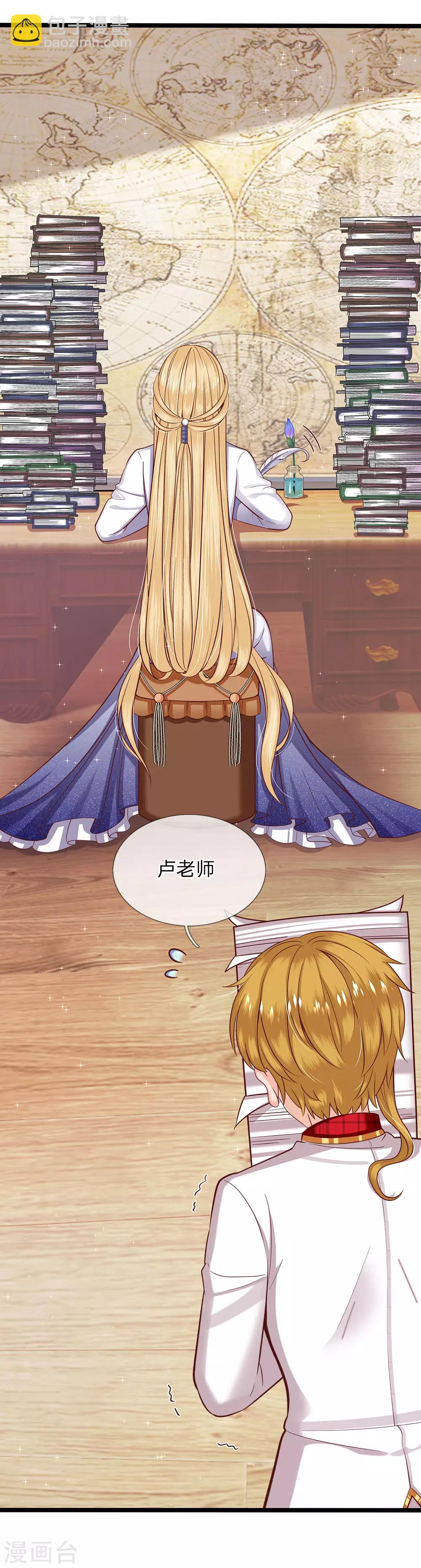 第127话 他是懂她的12