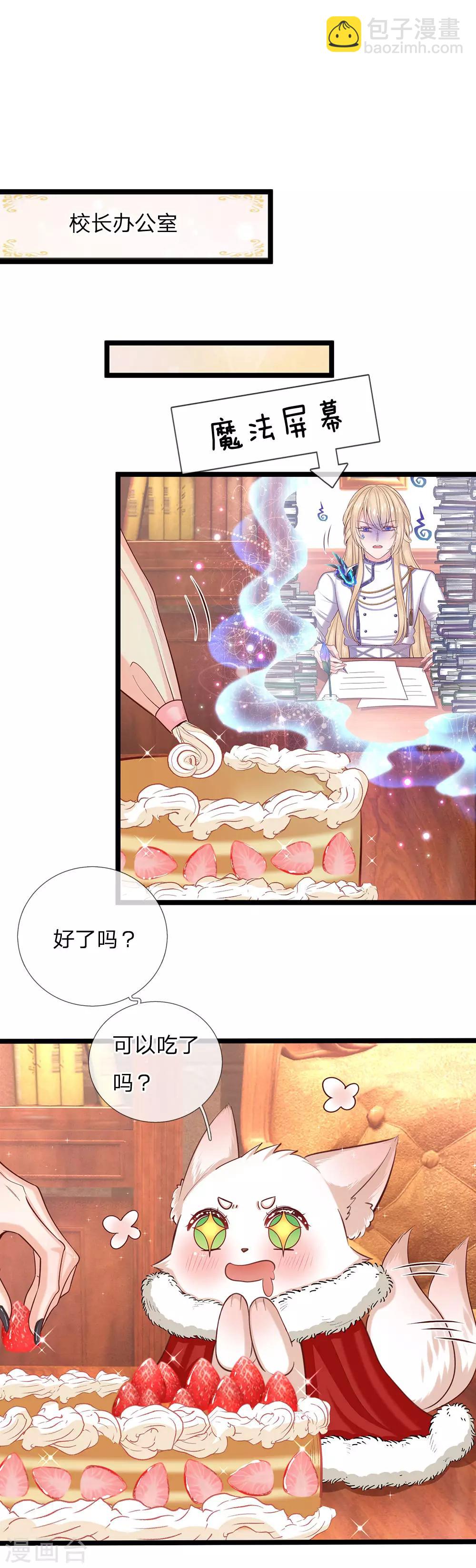 第127话 他是懂她的14