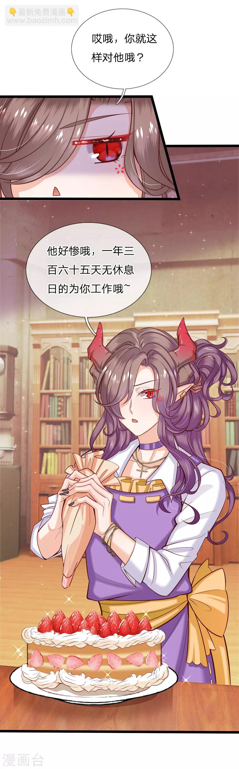 第127话 他是懂她的15