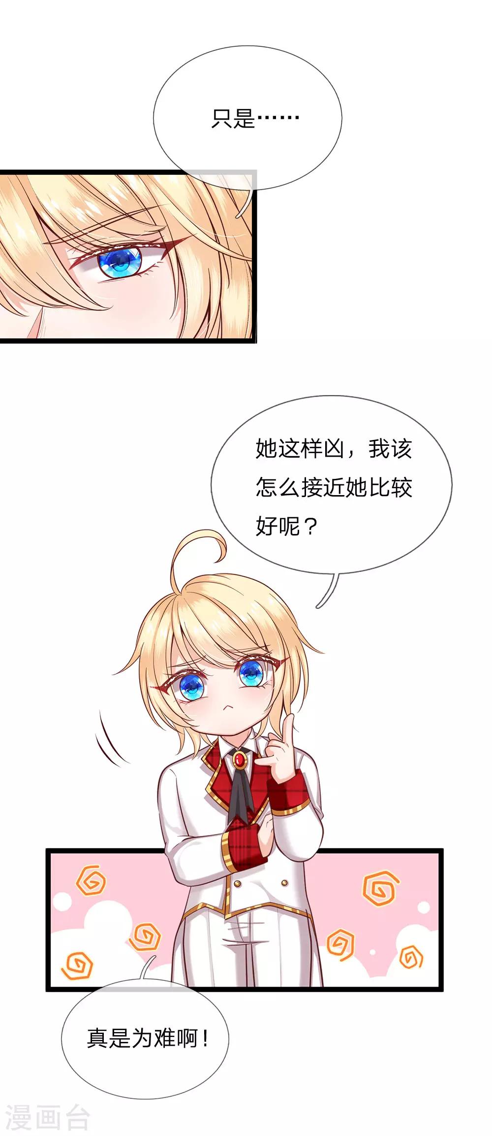 第127话 他是懂她的9