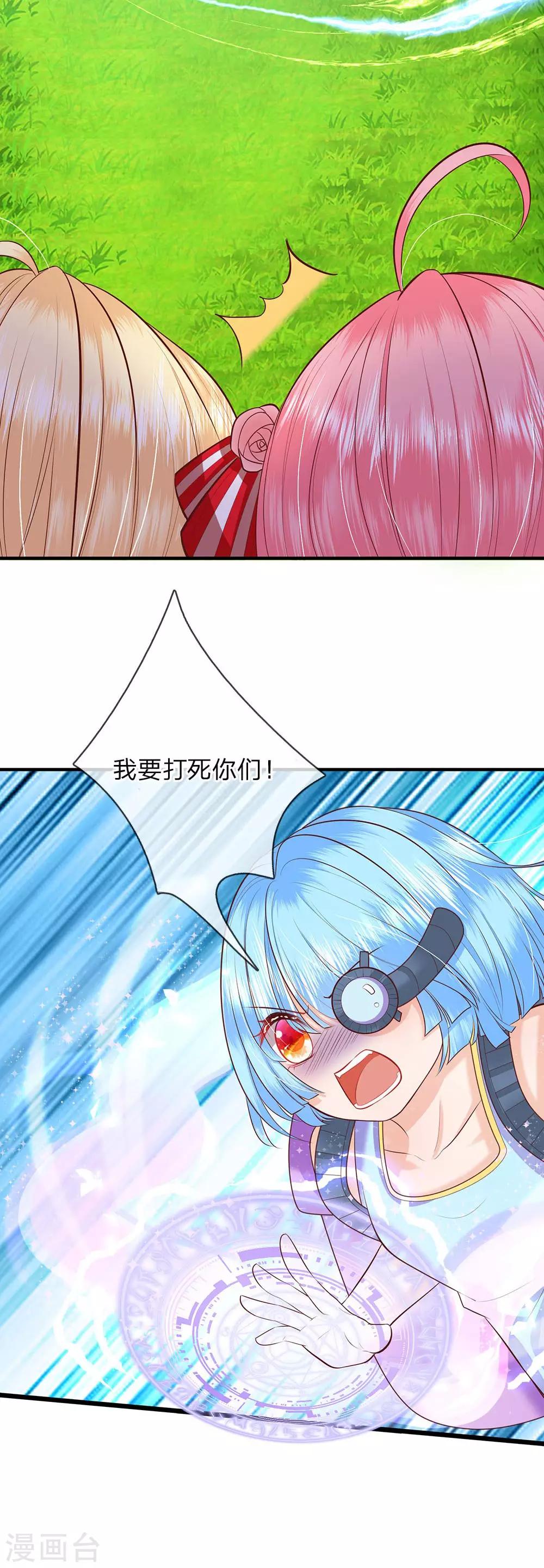 第143话 人类没这么脆弱12