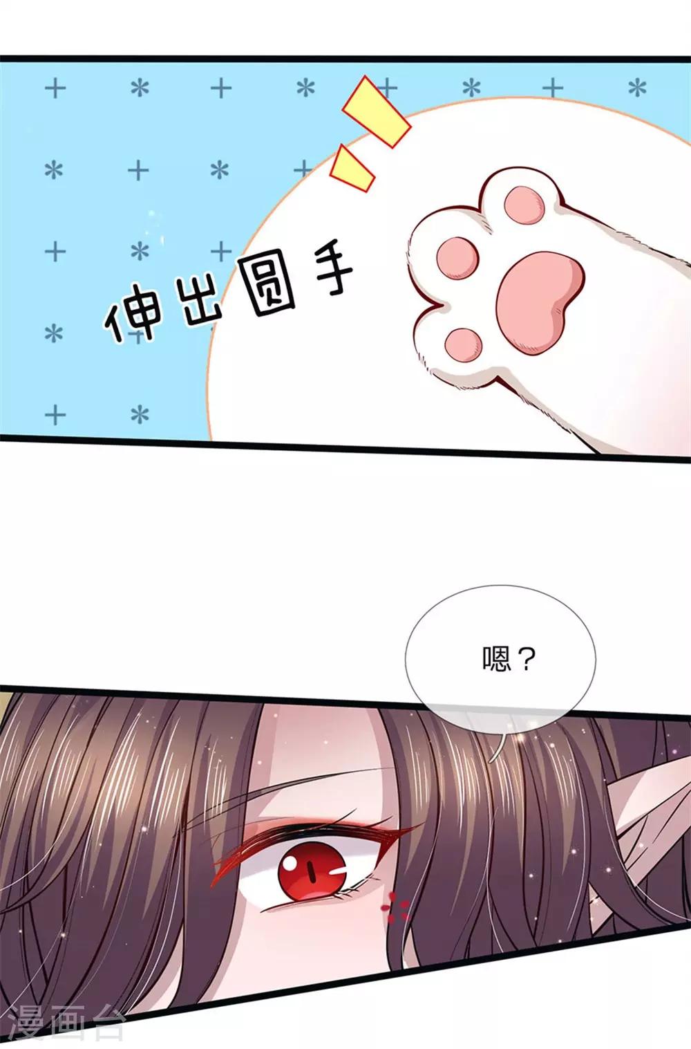 第144话 吃猪猪怎么这么难16