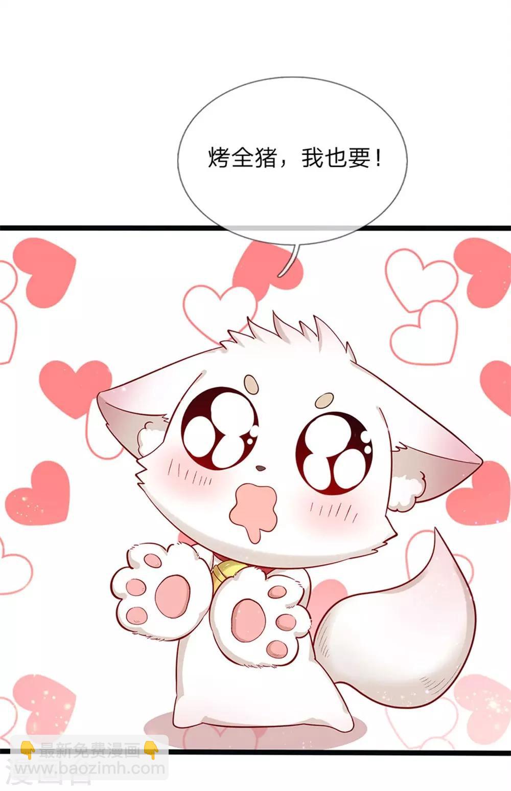 第144话 吃猪猪怎么这么难17