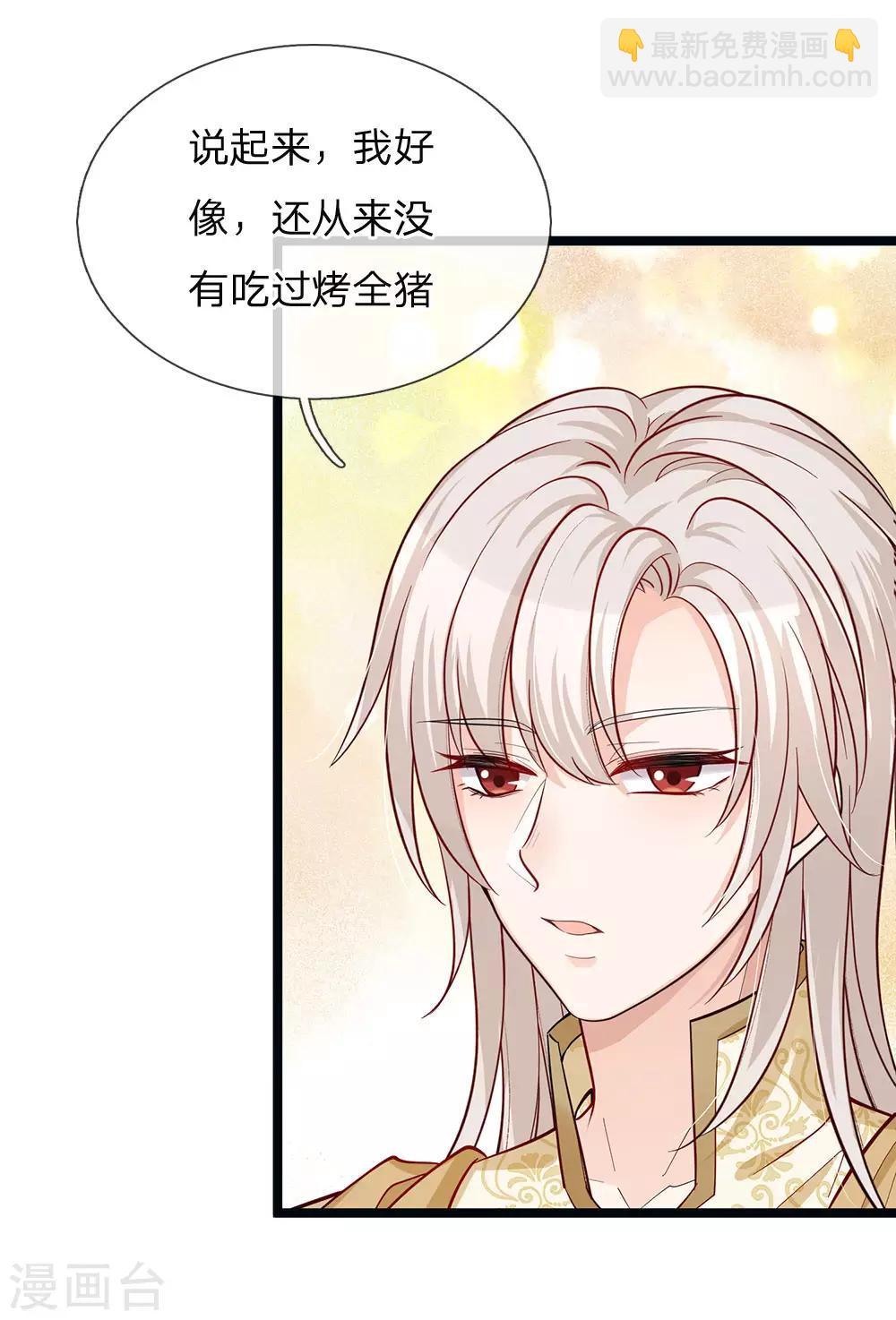 第144话 吃猪猪怎么这么难19