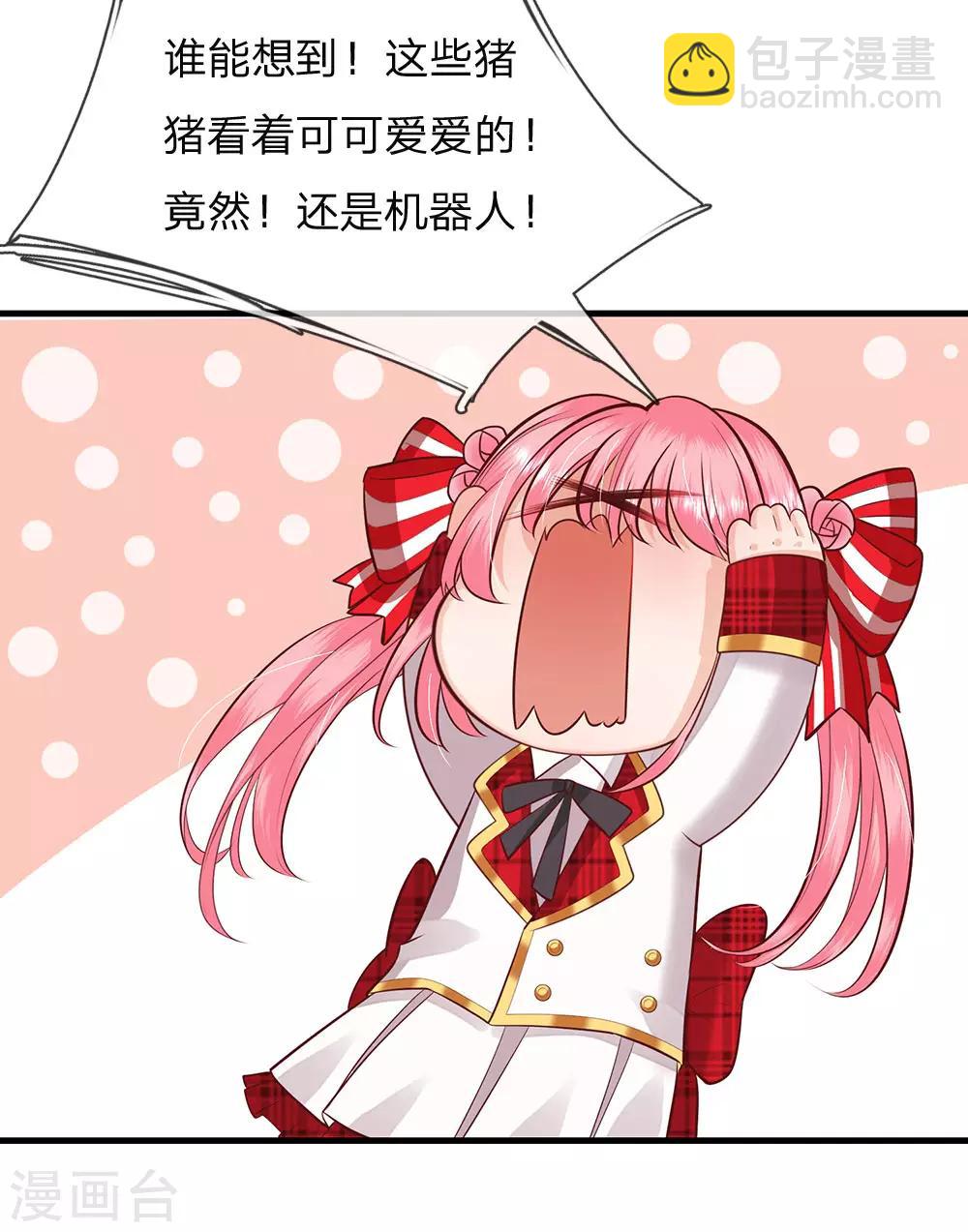 第144话 吃猪猪怎么这么难4