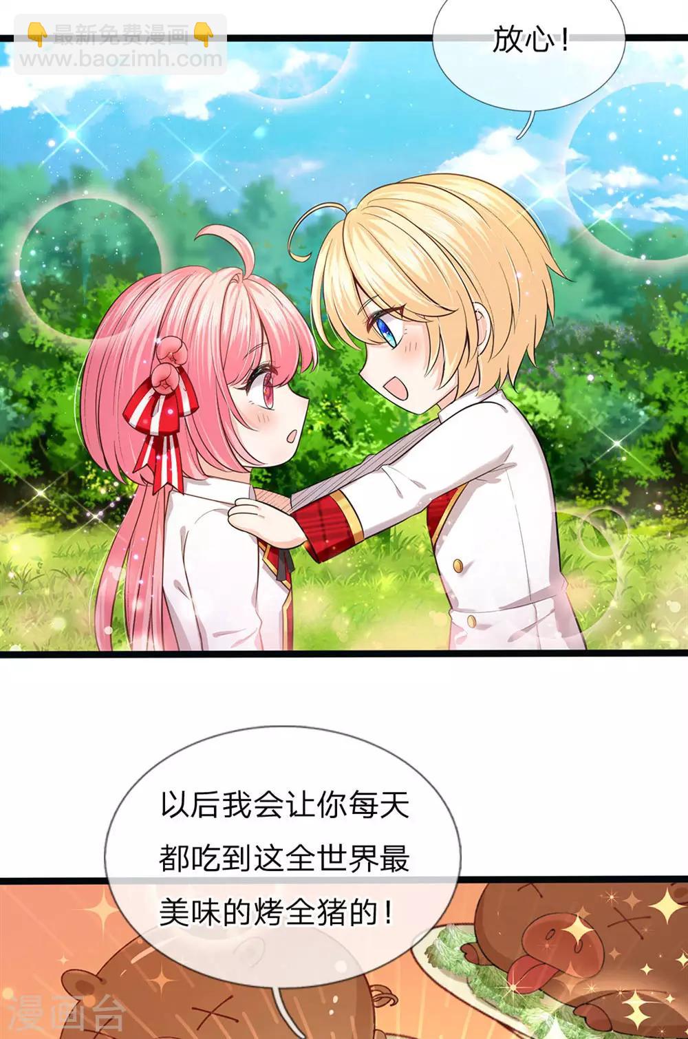 第144话 吃猪猪怎么这么难8