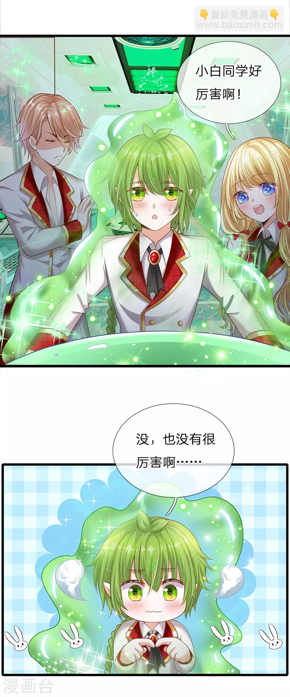 第152话 胖胖！14