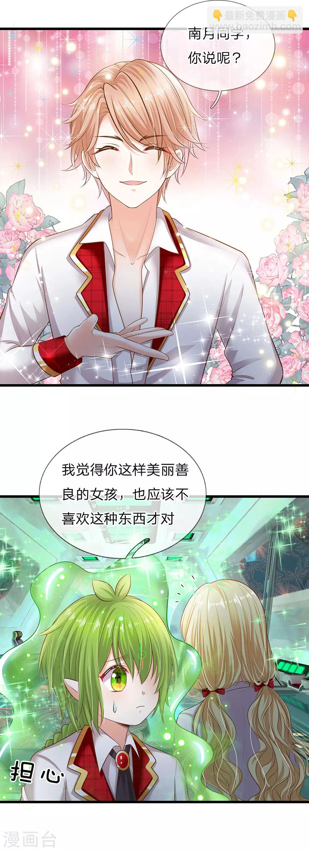 第152话 胖胖！16